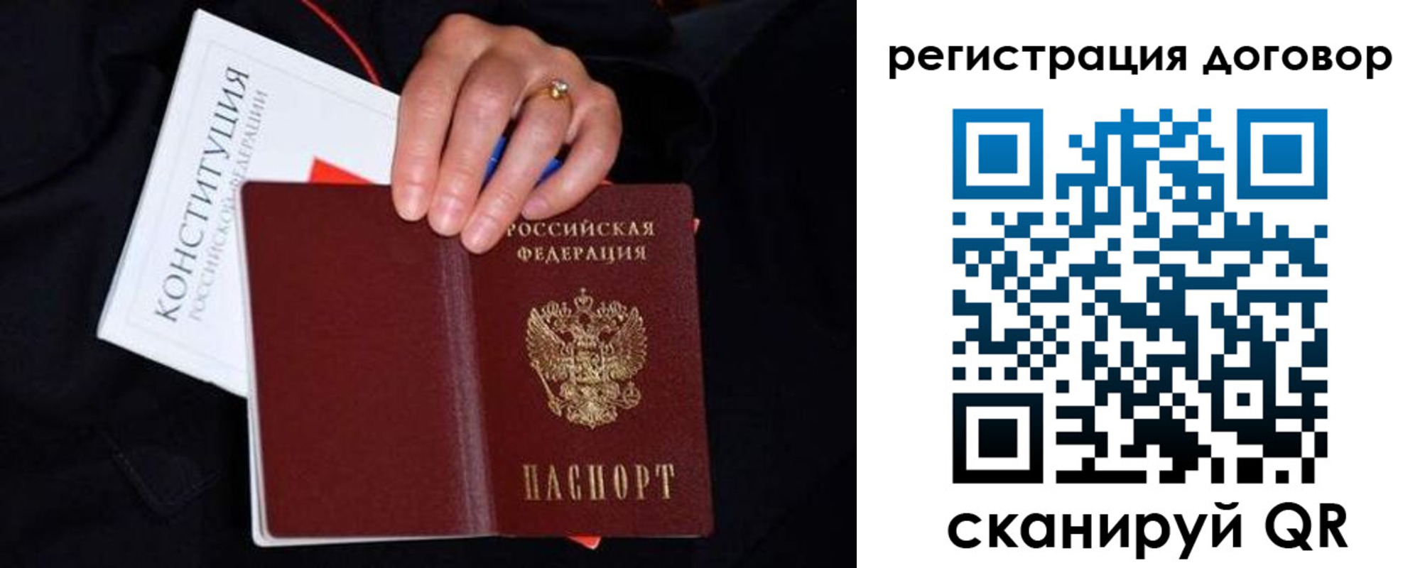 временная регистрация собственник в Зеленогорске