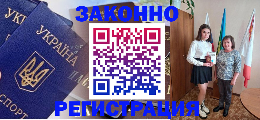 прописка для школы в Зеленогорске