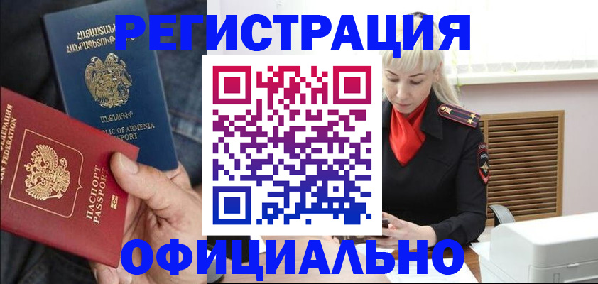 прописка ребенка в Зеленогорске