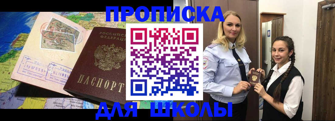 прописка поиск в Зеленогорске